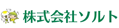 株式会社ソルト